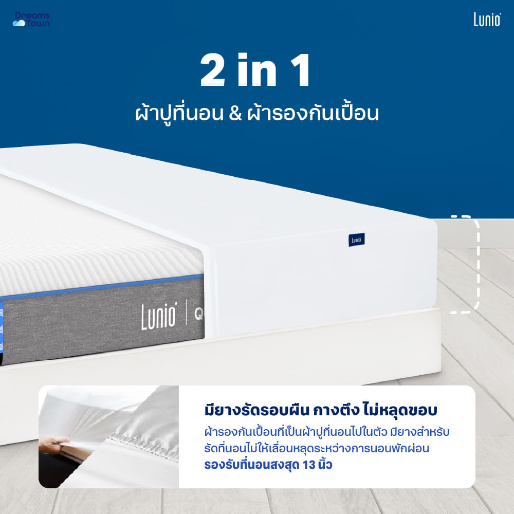 ที่นอนยางพาราอัลตร้าไฮบริด LUNIO QUANTUM MAX มาพร้อมผ้ารองกันเปื้อนกันน้ำ รุ่น LUNIO SMARTGUARD PROTECTOR ขนาด 3.5 ฟุต_5